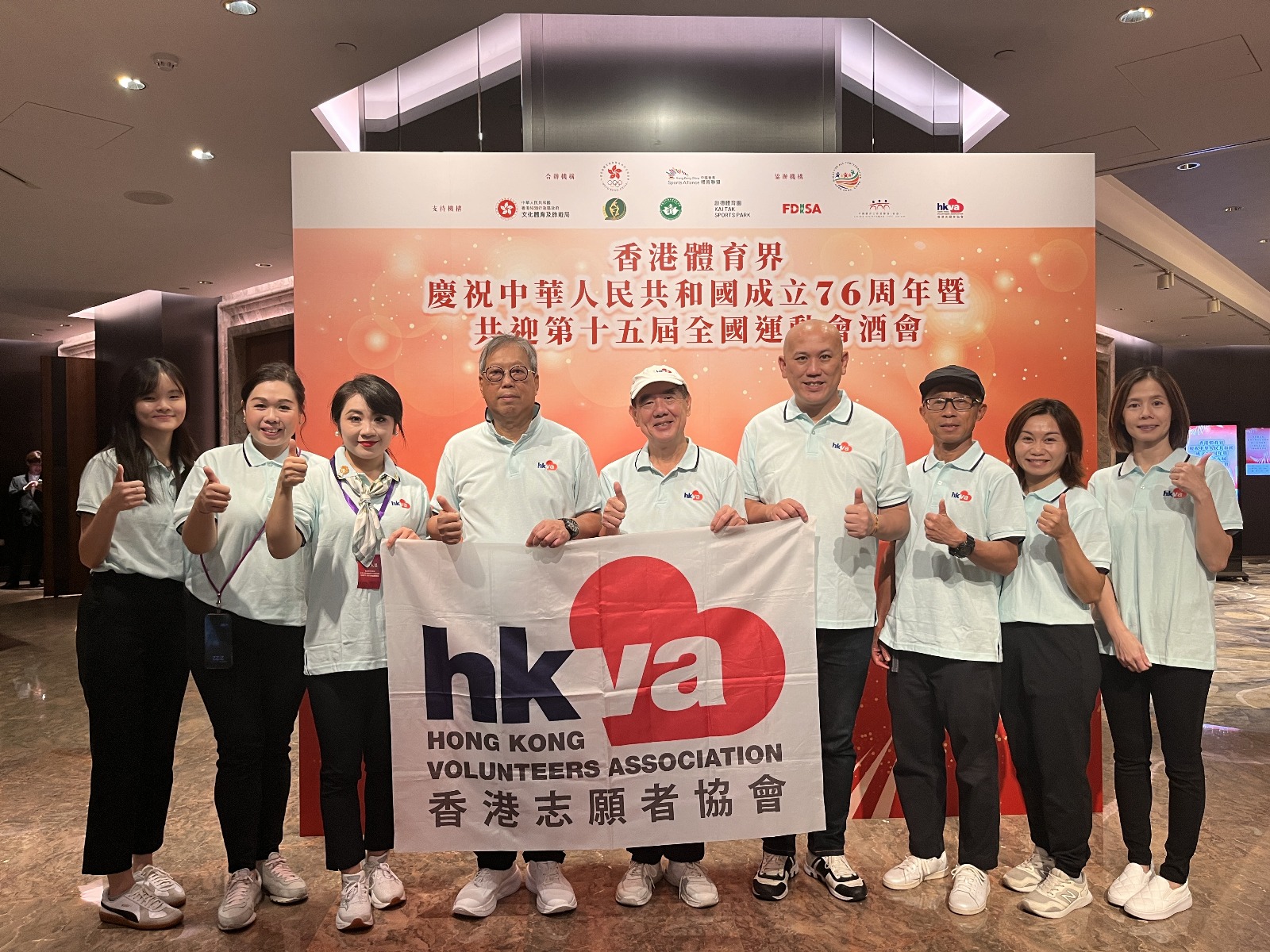 「香港體育界慶祝中華人民共和國成立76周年暨共迎第十五屆全國運動會酒會」志願服務